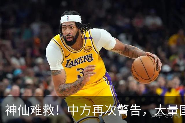 神仙难救！中方再次警告，大量国人成猪仔，泰缅通道为何堵不上？