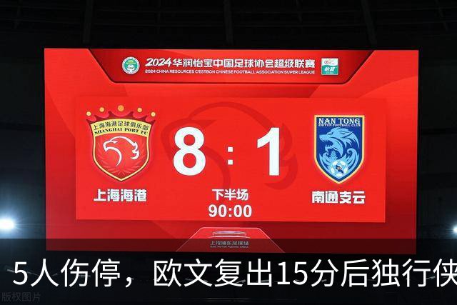 5人伤停，欧文复出15分后独行侠再战步行者