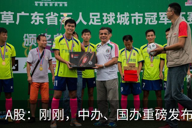 A股：刚刚，中办、国办重磅发布！10月22日周四，或将迎来新行情